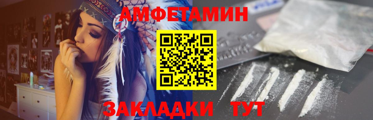 Amphetamine VHQ Лабытнанги