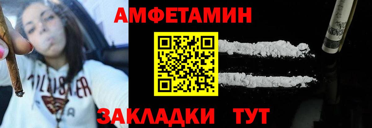 Amphetamine  Amphetamine 98%  Amphetamine  Лабытнанги  Вход с VPN 