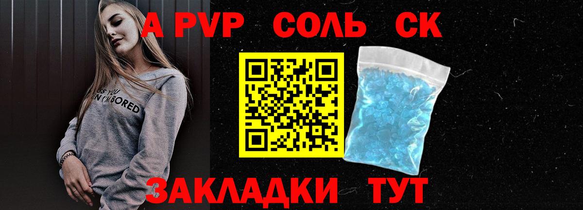 А ПВП Соль Лабытнанги