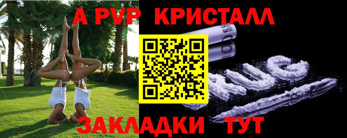 А ПВП СК  Вход с VPN  Лабытнанги  сколько стоит  APVP мука  Альфа ПВП VHQ 