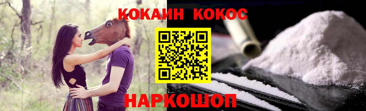 COCAIN 98% Лабытнанги