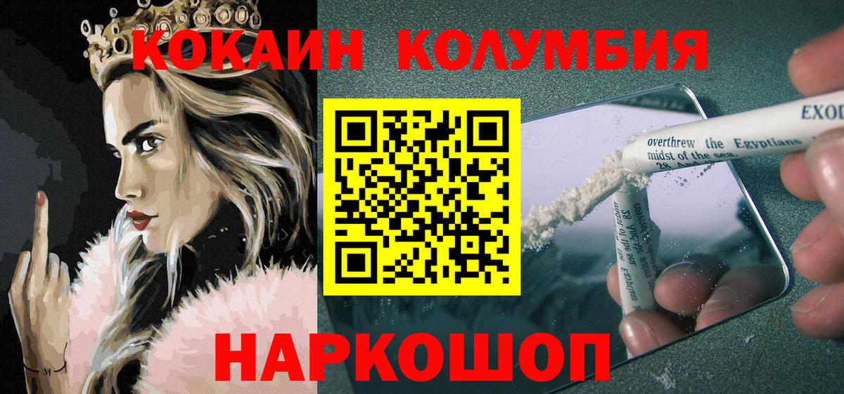 КОКАИН FishScale  КОКАИН 98%  Вход с VPN  Лабытнанги 