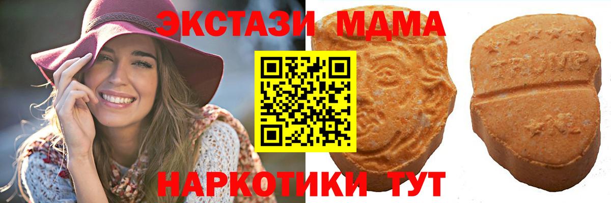 Лабытнанги  ЭКСТАЗИ бентли  ЭКСТАЗИ  Экстази 250 мг  Вход с VPN 