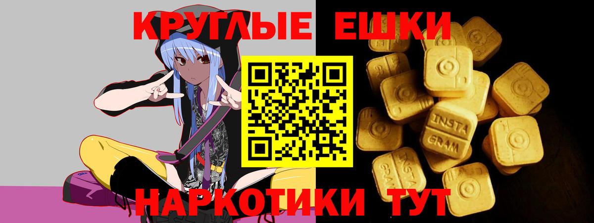 ЭКСТАЗИ круглые Лабытнанги