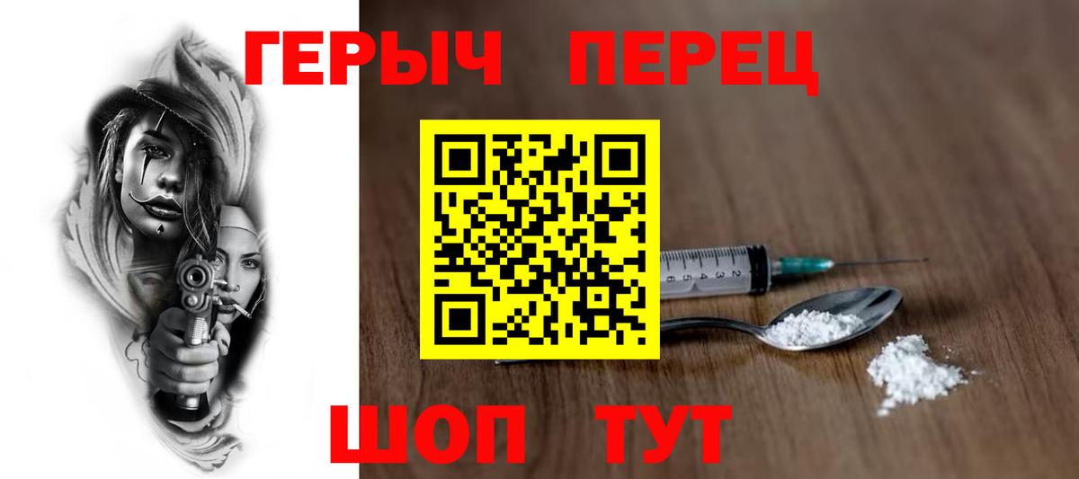 Лабытнанги  Героин Heroin  ГЕРОИН  Вход с VPN 
