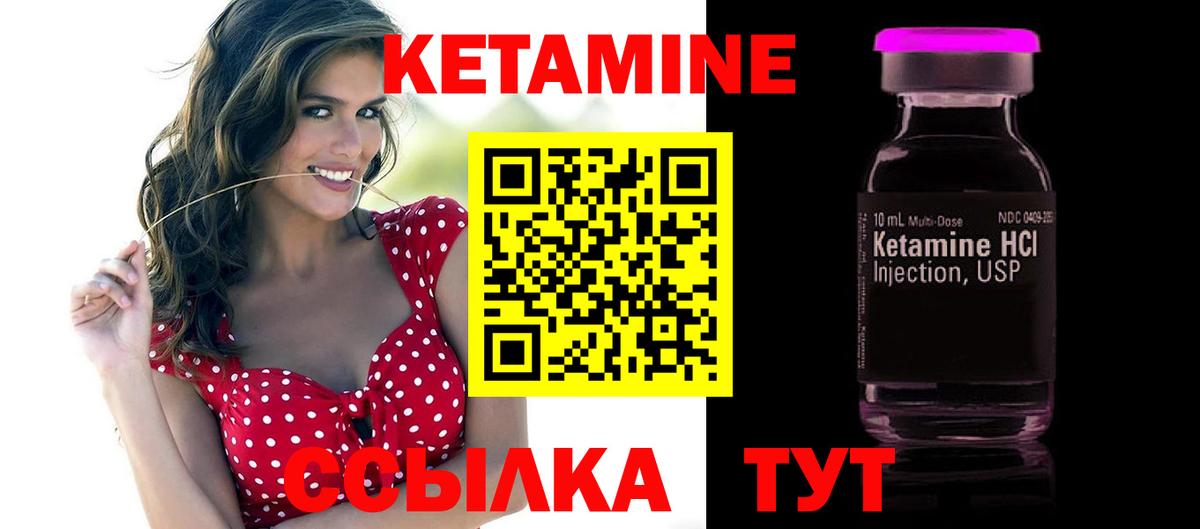КЕТАМИН VHQ  Вход с VPN  Кетамин ketamine  Лабытнанги 