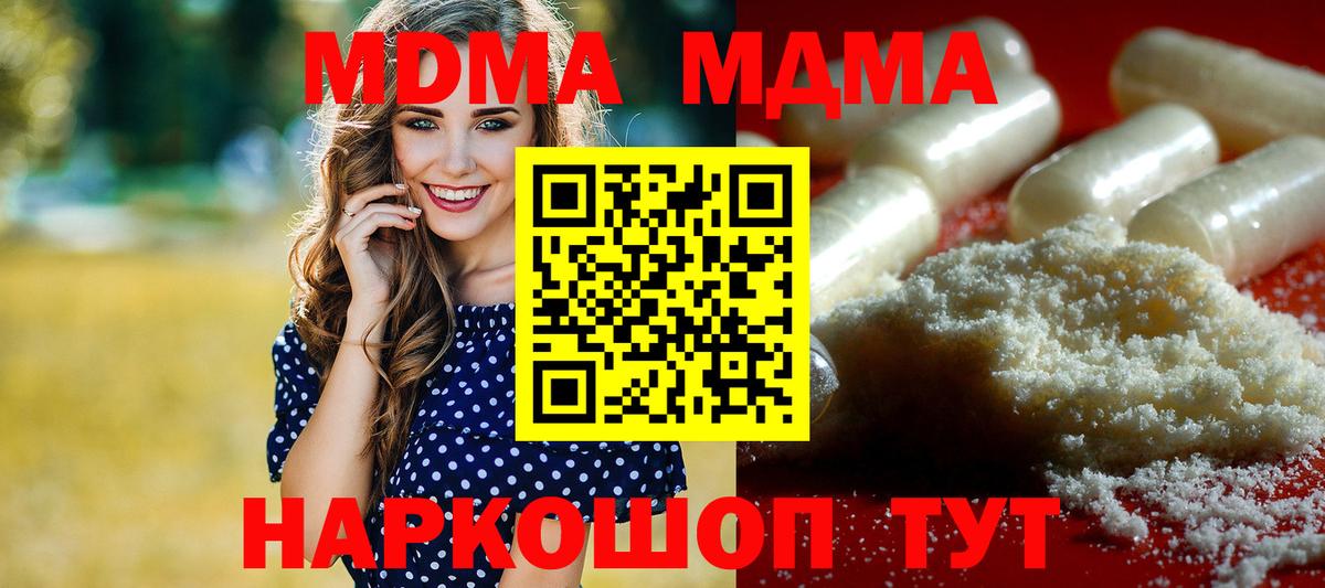 МДМА VHQ  МДМА  Вход с VPN  Лабытнанги  МДМА Molly 
