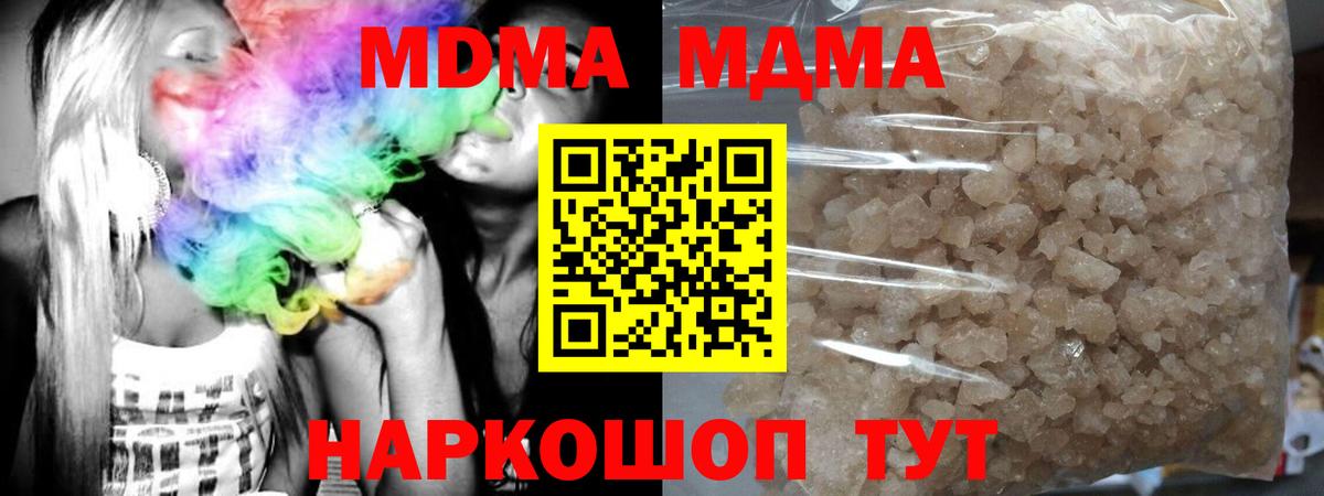 MDMA Molly Лабытнанги
