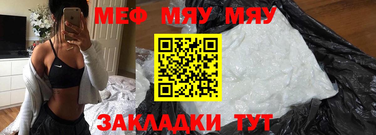 Меф 4 MMC  Меф  Мефедрон  Меф мука  Лабытнанги  Вход с VPN 