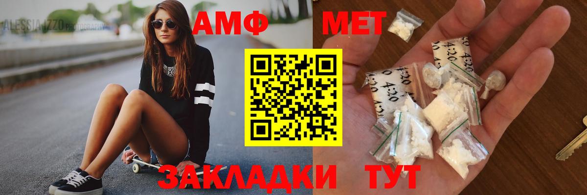 Первитин мет Лабытнанги