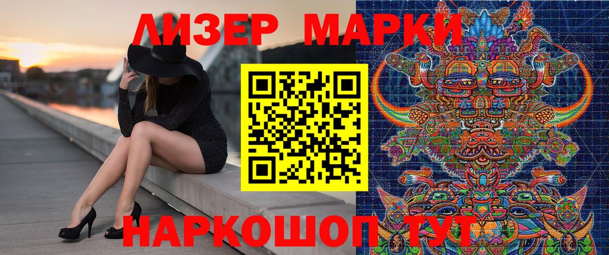 Наркотические марки 1500мкг  как найти закладки  Лабытнанги  Вход с VPN 
