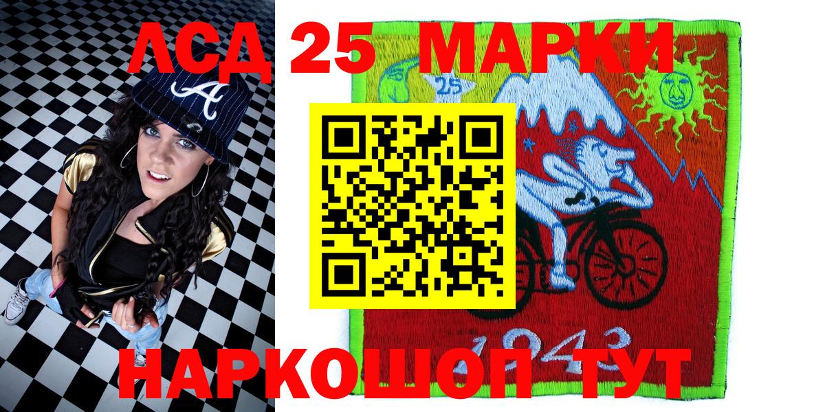 Марки 25I-NBOMe 1,8мг Лабытнанги